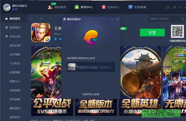 腾讯游戏助手下载_腾讯手游助手下载软件_腾讯手游助手如何下载安装