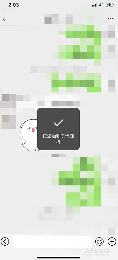 怎么把微信表情包保存到手机相册_微信表情包怎样存在手机相册里_微信如果保存表情包到手机