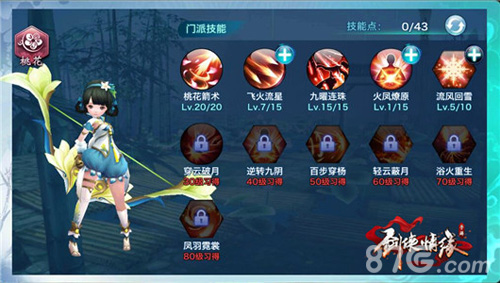 剑侠情缘攻略_剑侠情缘攻略_剑侠情缘攻略