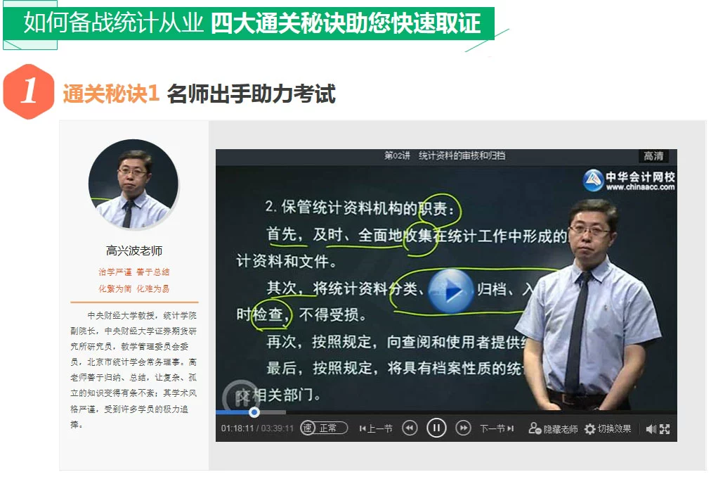 高顿网校app_高顿网课app_高顿网校视频下载