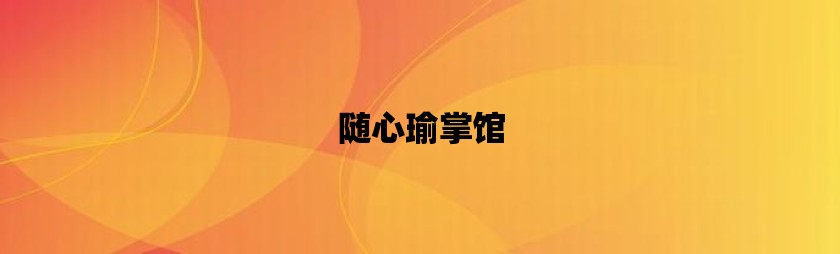 高顿网课app_高顿网校app_高顿网校视频下载