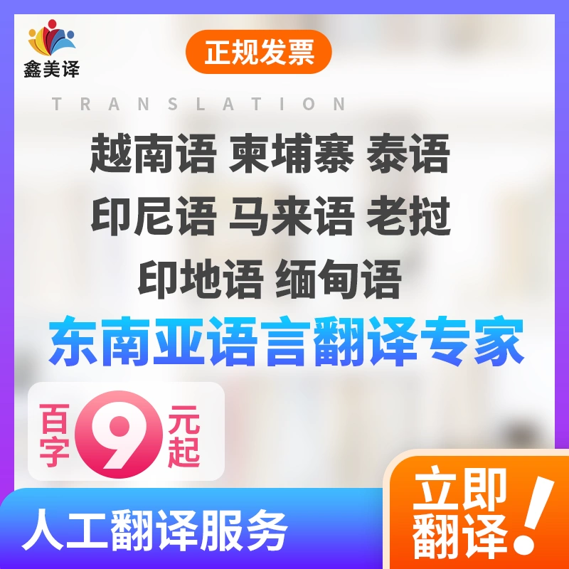 缅甸翻译中文软件_缅甸翻译_缅甸翻译中文在线翻译