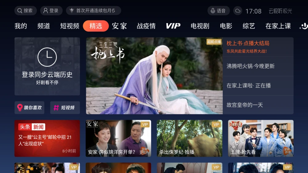 看一下腾讯视频_腾讯视频一起看_看腾讯视频电影