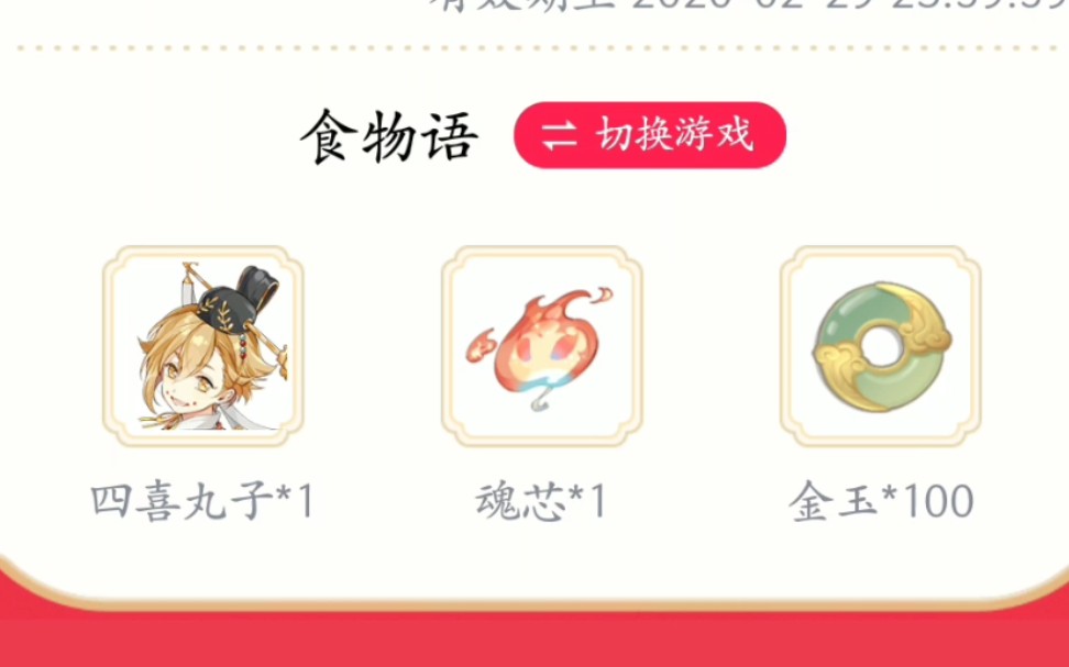 食物语下载_食物语下载安卓版_食语物语