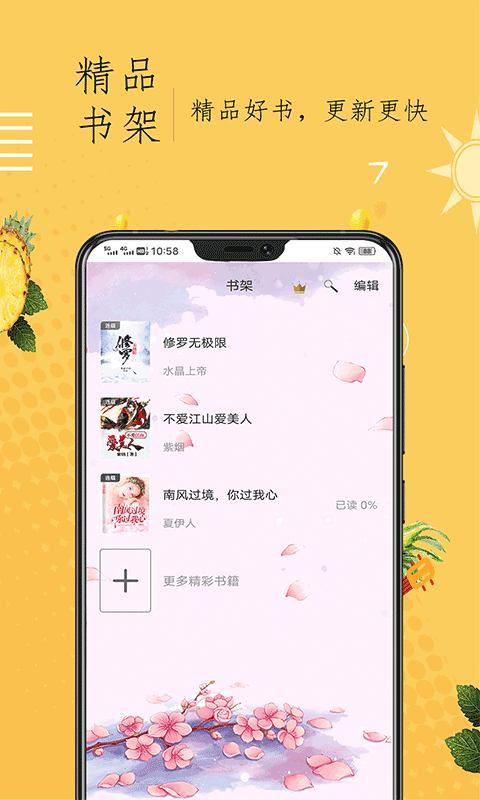 轻松导出七猫小说精彩好书 轻松导出七猫小说精彩好书