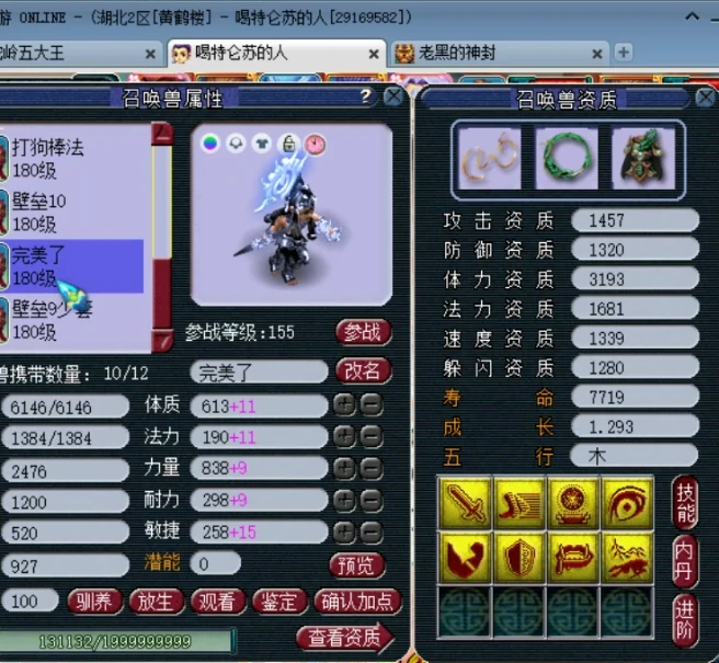 修罗傀儡妖套装效果_修罗傀儡妖套装效果_修罗傀儡妖套装效果