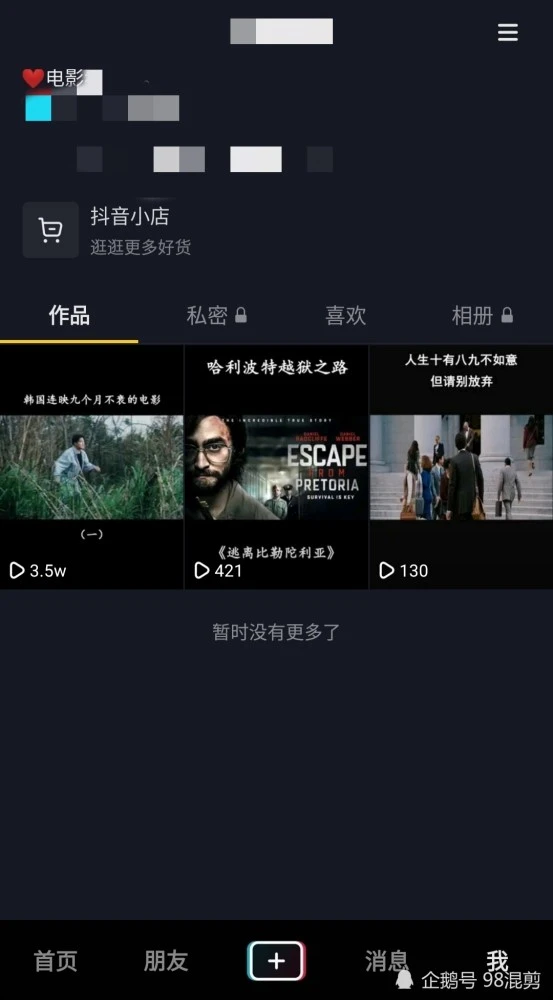 抖音小窗口模式在哪里设置_抖音怎么设置小窗口播放_如何让抖音小窗口播放
