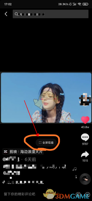 抖音怎么设置小窗口播放_抖音小窗口模式在哪里设置_如何让抖音小窗口播放