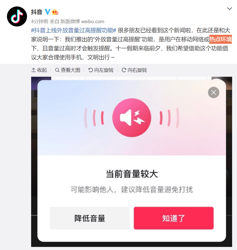 抖音小窗口模式在哪里设置_如何让抖音小窗口播放_抖音怎么设置小窗口播放