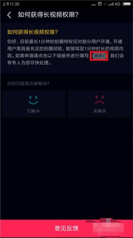 抖音怎么设置小窗口播放_如何让抖音小窗口播放_抖音小窗口模式在哪里设置