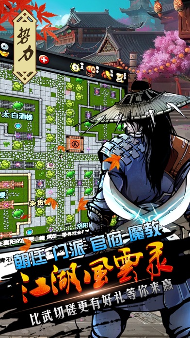 幕府2_幕府将军2全面战争_幕府统治