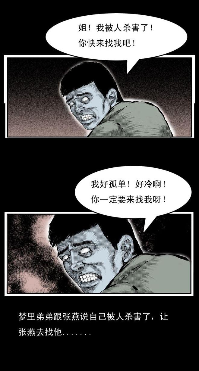 尸界漫画_尸界漫画_尸界漫画