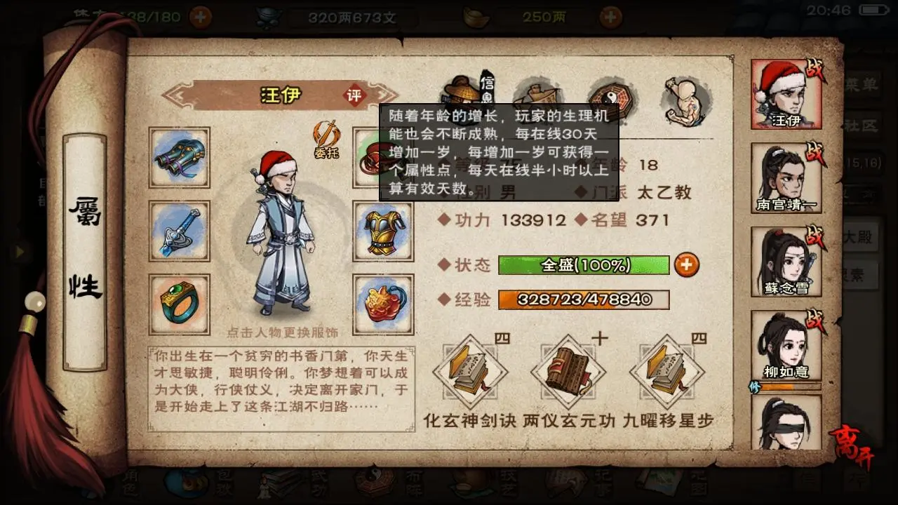 剑宗情缘游戏_剑宗情缘_剑宗情缘手游