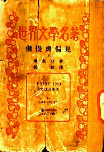 奕劻和奕忻_莫奕_奕訢奕欣奕忻那个对