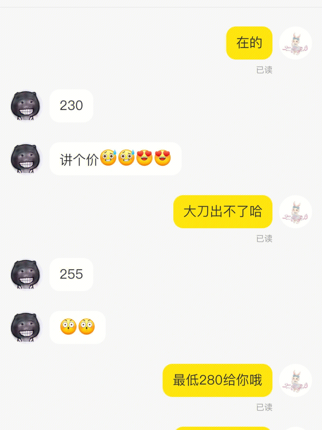 神仙交易平台代售是真的吗_神仙交易平台叫什么_神仙代售交易平台