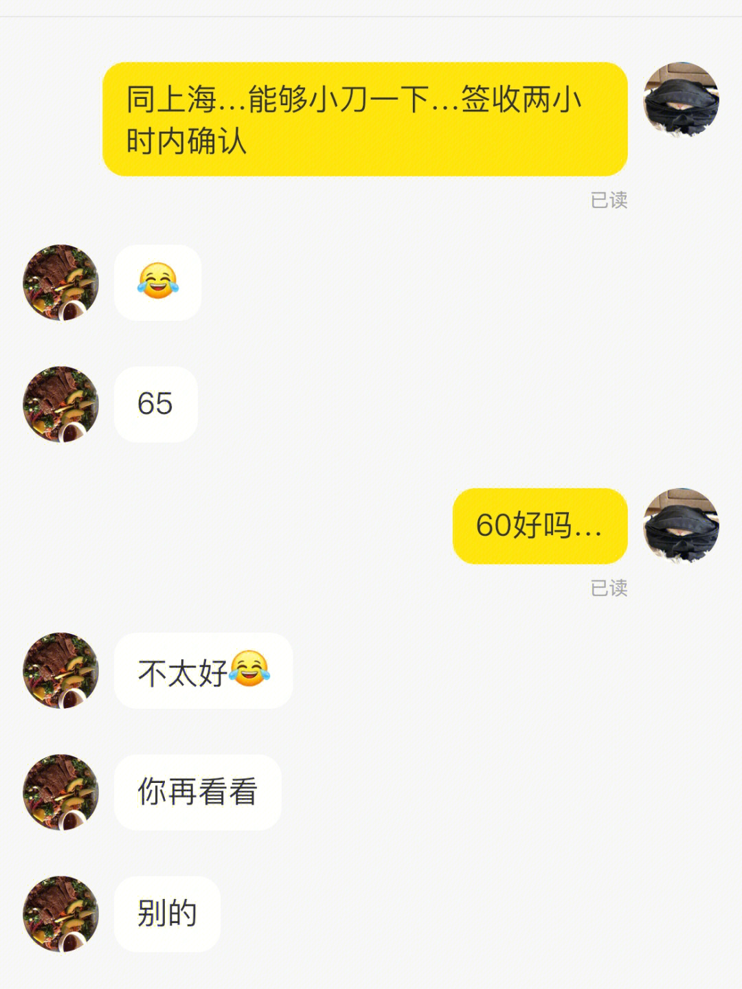 神仙交易平台叫什么_神仙代售交易平台_神仙交易平台代售是真的吗