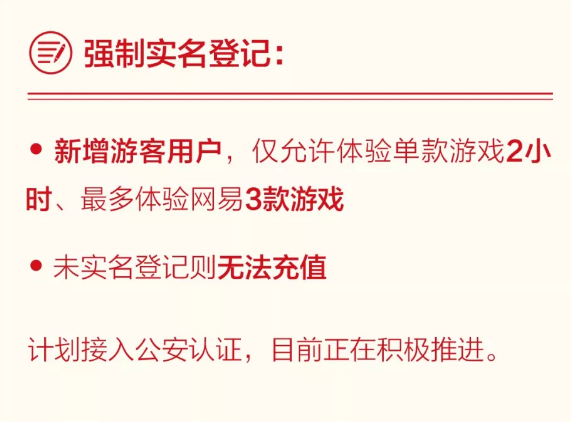 网易实名认证怎么修改_网易实名认证_网易实名认证如何重新认证