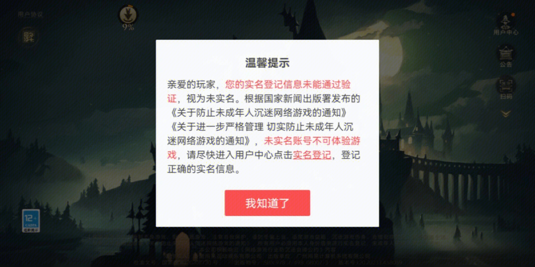 网易实名认证怎么修改_网易实名认证_网易实名认证如何重新认证