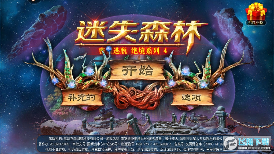 风色幻想1_风色幻想5_风色幻想6