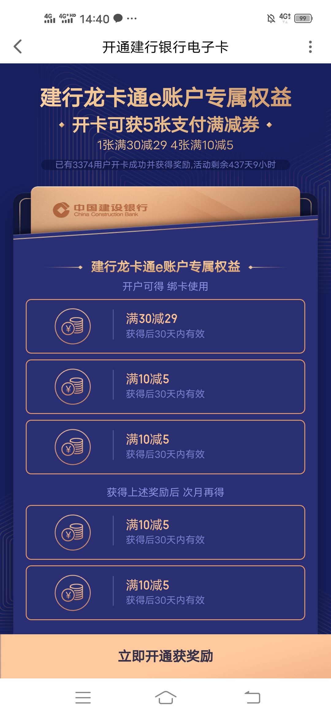 建行生活app下载安装_建行生活apk_建行生活app怎么下载