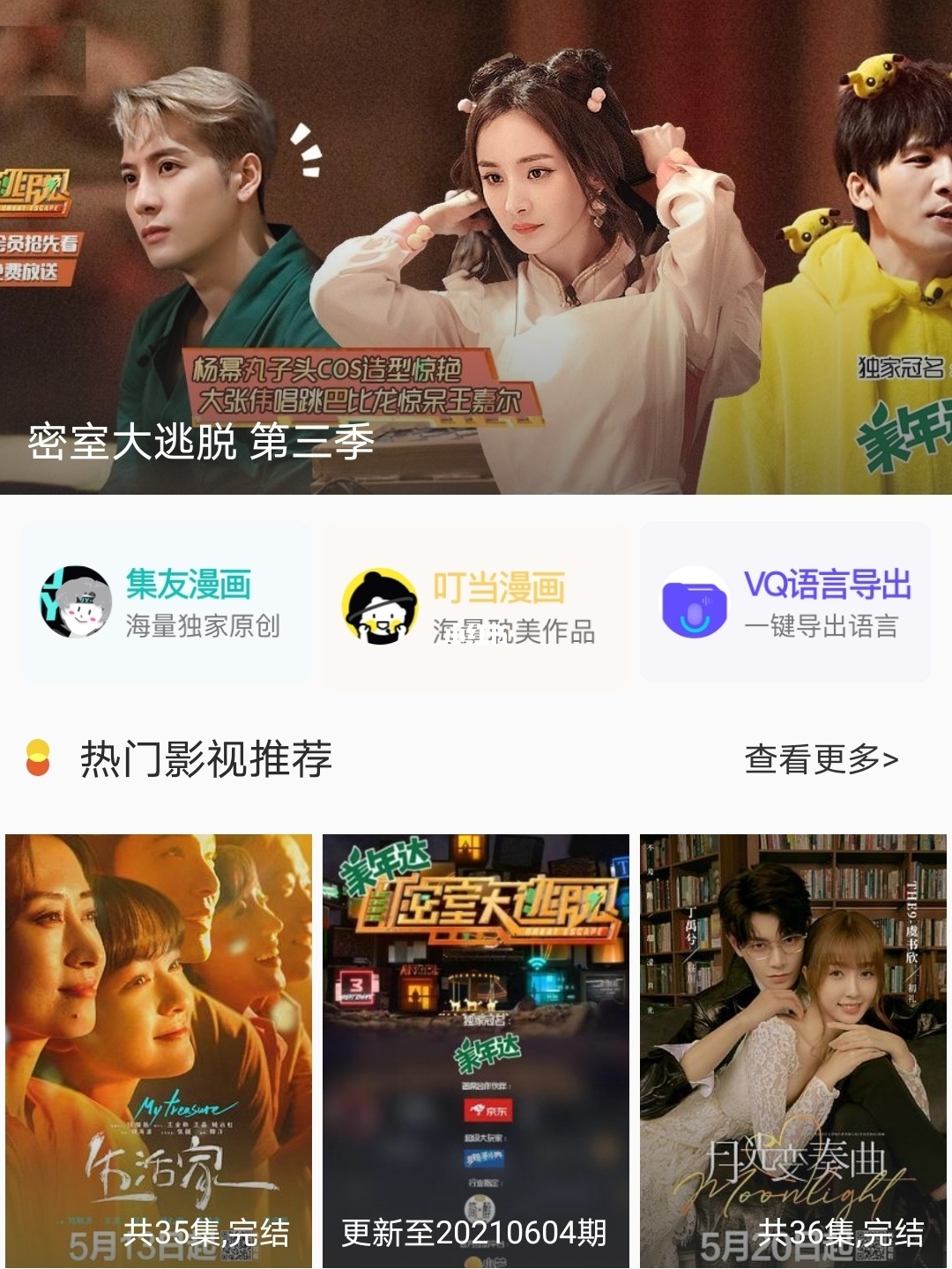 追剧免费软件app_电脑追剧免费软件_免费的追剧软件