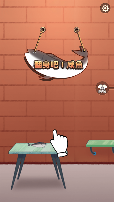 咸鱼下载_下载app咸鱼网_咸鱼之王下载