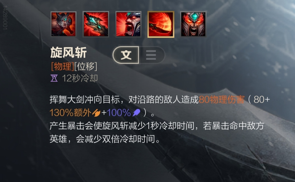 德莱文技能_德莱文的技能名字_lol德莱文技能