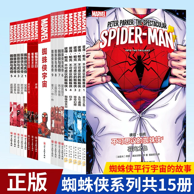 蜘蛛侠纵横宇宙免费观看_蜘蛛侠2_蜘蛛侠3英雄无归