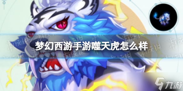 猛虎来袭:无敌力量与闪电速度,横扫敌手 猛虎来袭:无敌力量与闪电速度,横扫敌手