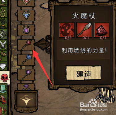 饥荒火魔杖攻击一次多少血_饥荒有火魔杖的箱子_饥荒火魔杖