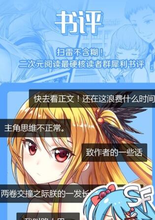 菠萝包轻小说下载,找安全可靠网站 菠萝包轻小说下载,找安全可靠网站