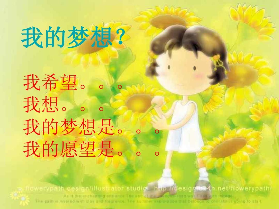愿望成真_愿望成真APP_愿望成真的唯美句子