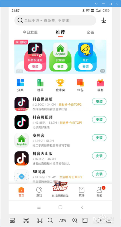 小米应用商店官网_小米应用商店官网app下载_小米商店官方应用