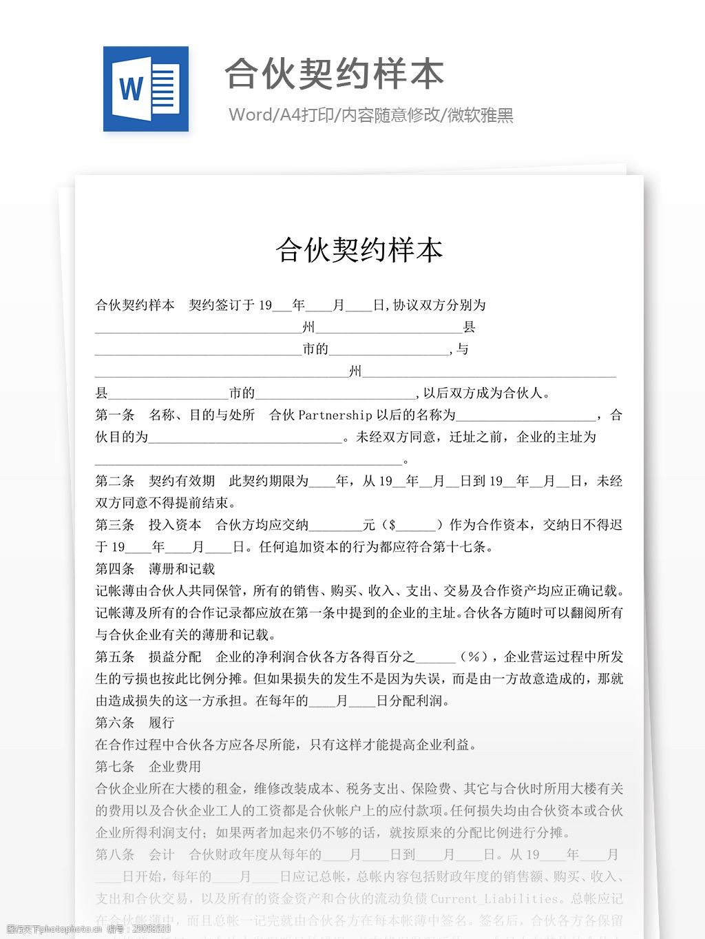 契约法师_联盟契约法师_契约法师圣龙的风云小说