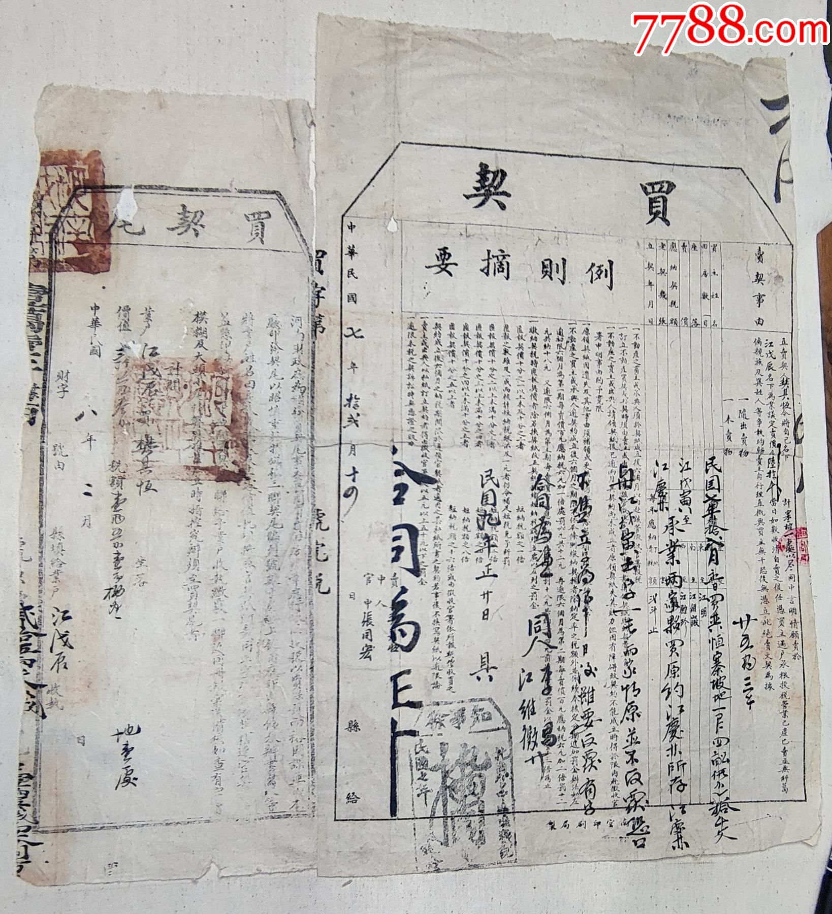 联盟契约法师_契约法师圣龙的风云小说_契约法师