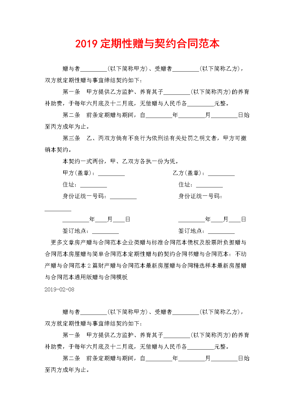 契约法师圣龙的风云小说_契约法师_联盟契约法师