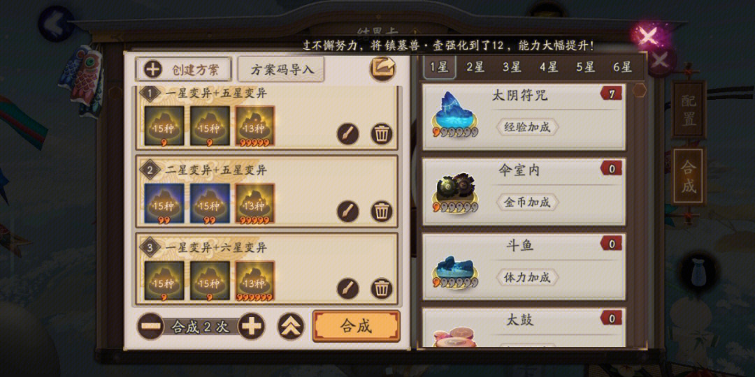 合成结界卡攻略_结界合成图_结界卡合成表一张图