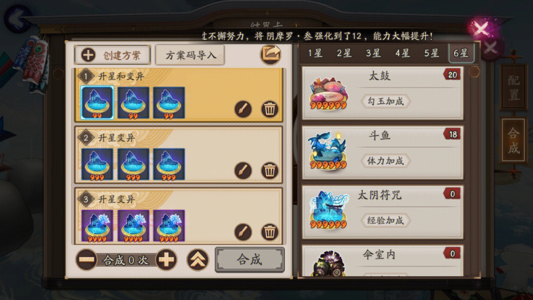 结界卡合成表一张图_合成结界卡攻略_结界合成图