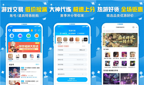 淘手游官方交易平台_淘手游官方平台_淘手游交易平台官网