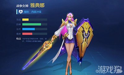 雅典娜战争女神怎么过_雅典娜战争女神值得入手吗_雅典娜战争女神