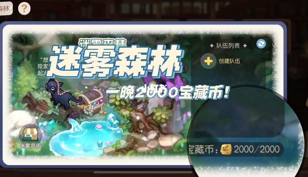 迷阵落雷冲突吗_宝石迷阵_迷阵