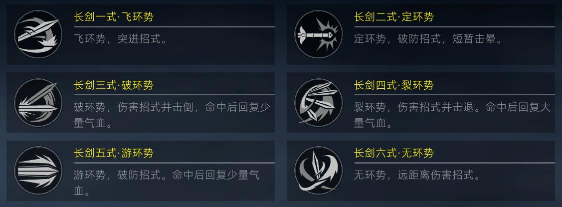 永劫无间长剑连招视频_永劫无间长剑连招_永劫无间长剑剑气怎么打