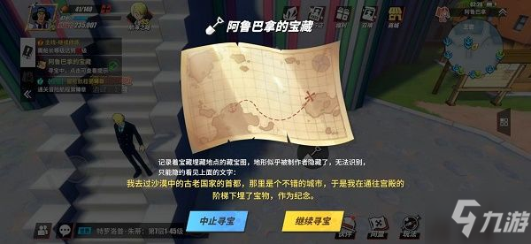 宝藏地图_宝藏地图怎么画_迷宫物语宝藏地图