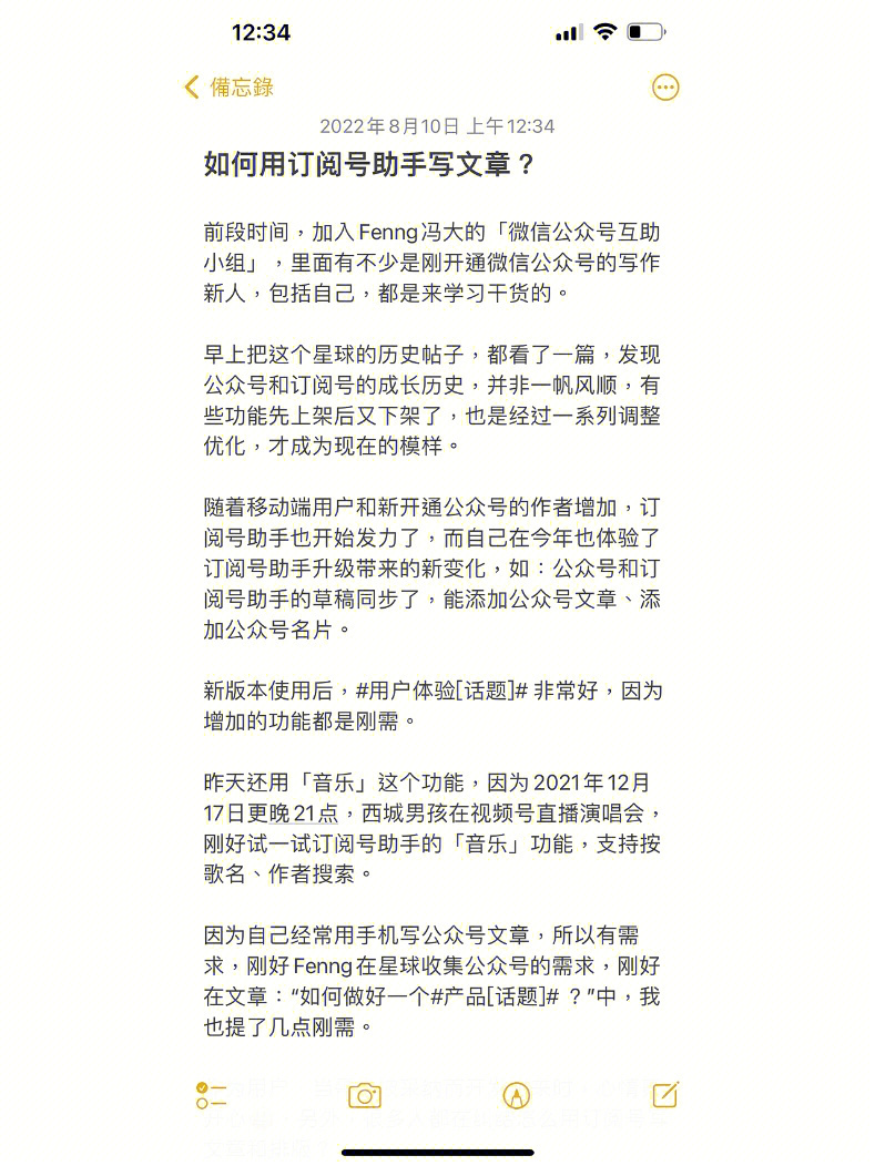 订阅号助手下载_订阅助手app下载_订阅助手下载号是什么