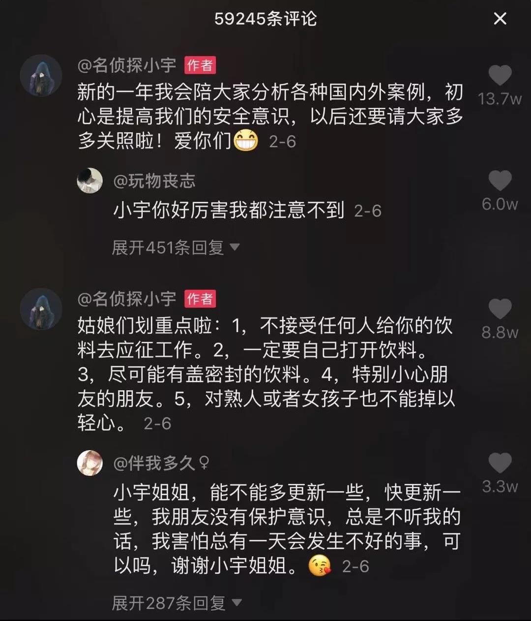 如何查看谁分享了自己的抖音_抖音怎么查看分享记录_抖音查看分享给谁