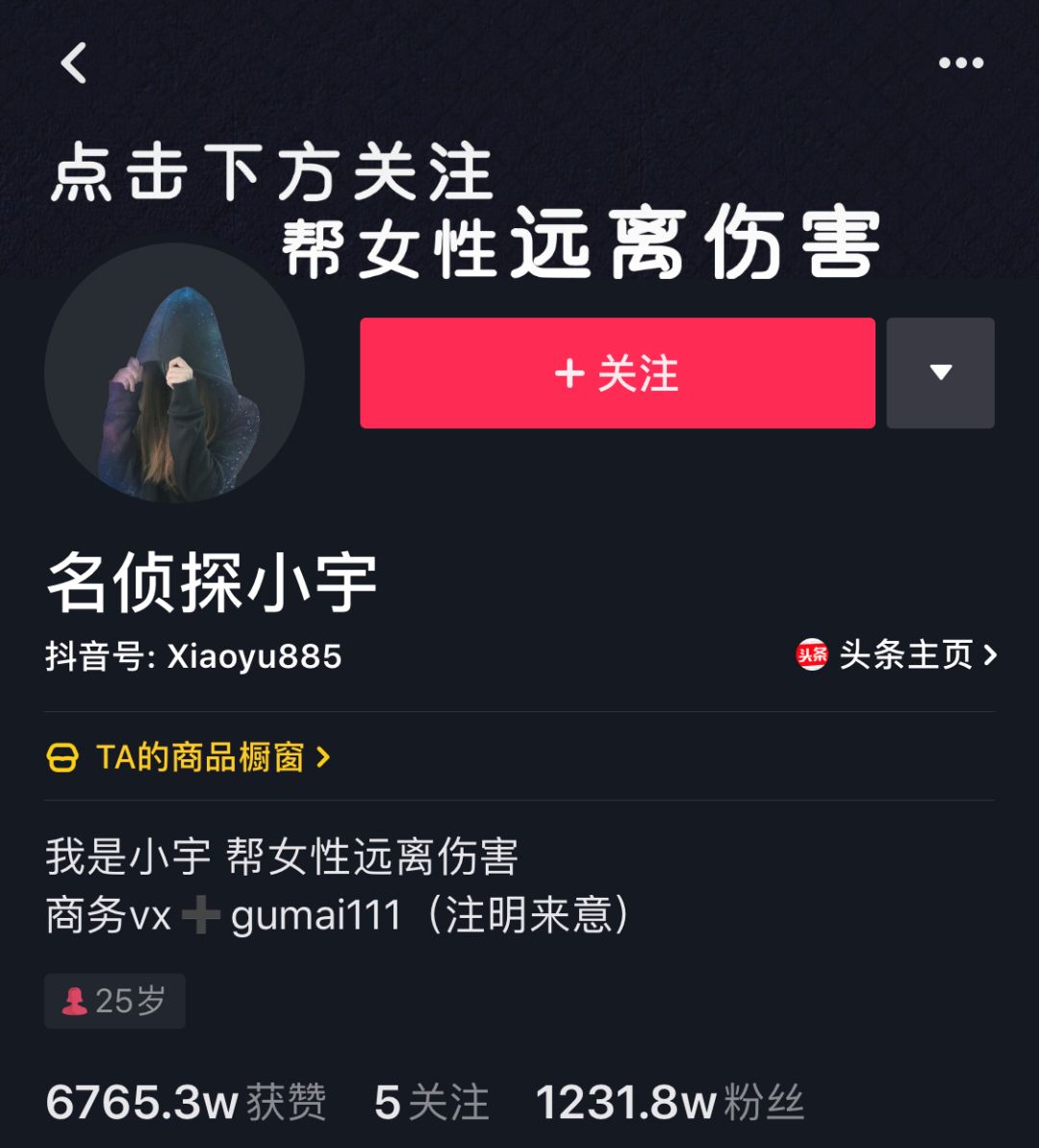 抖音查看分享给谁_如何查看谁分享了自己的抖音_抖音怎么查看分享记录