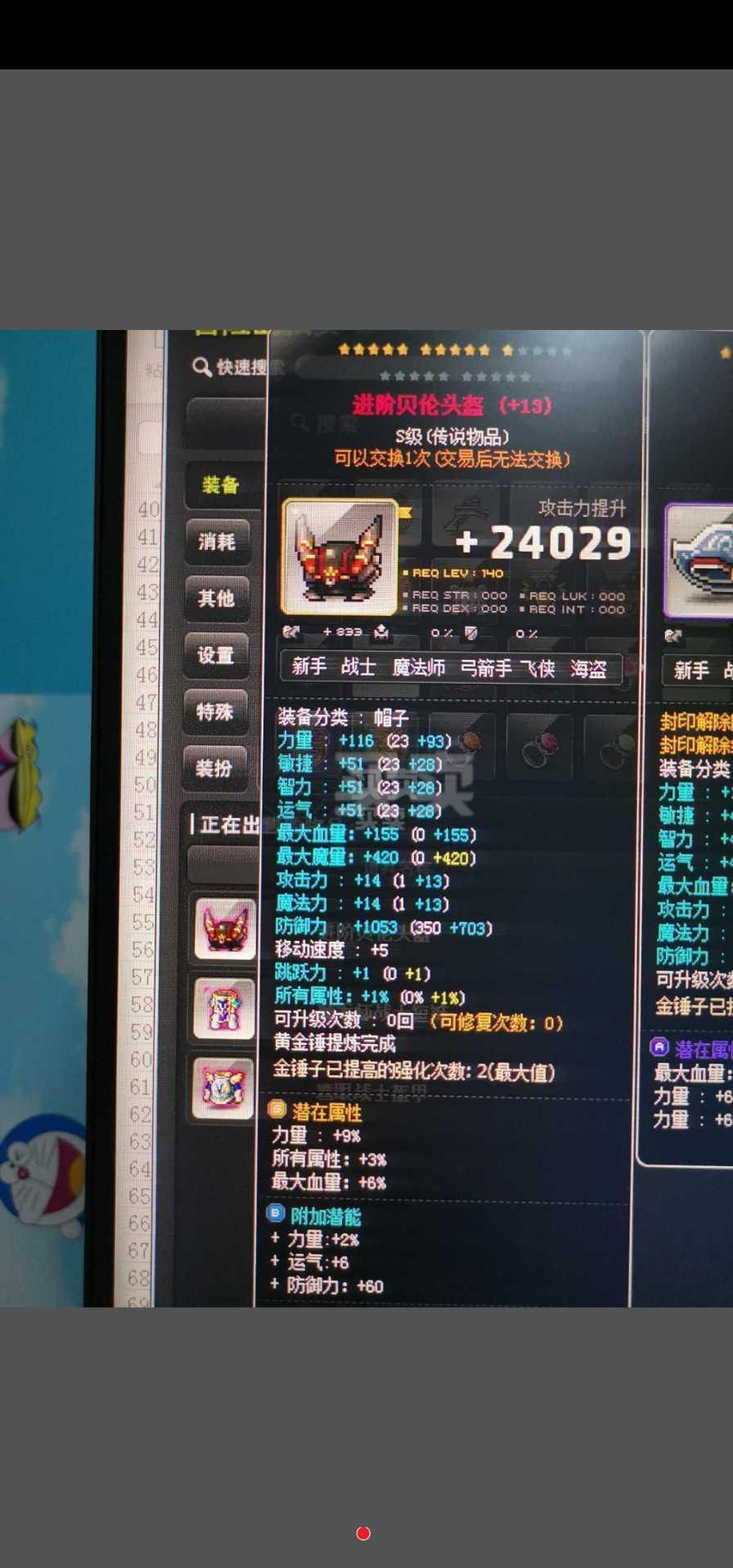 探索未知世界，极品附魔将你的我的世界头盔升级至巅峰