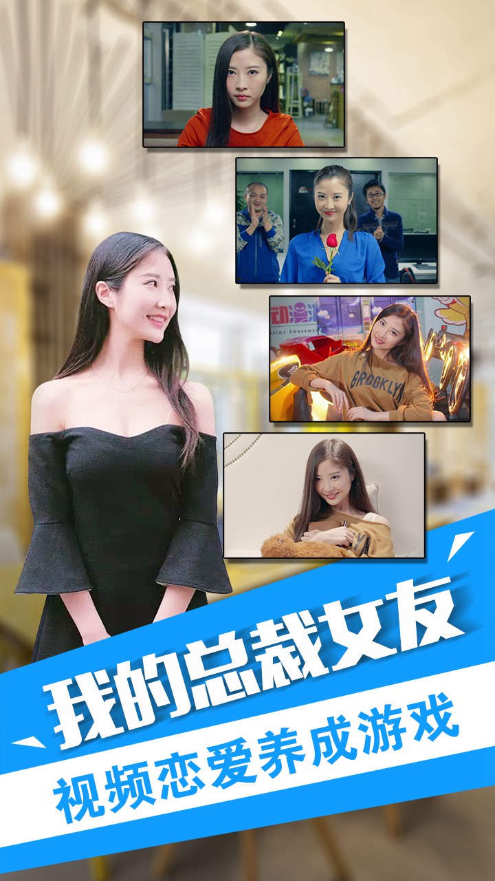 手游总裁女友怎么玩_我的总裁女友手游_女总裁游戏