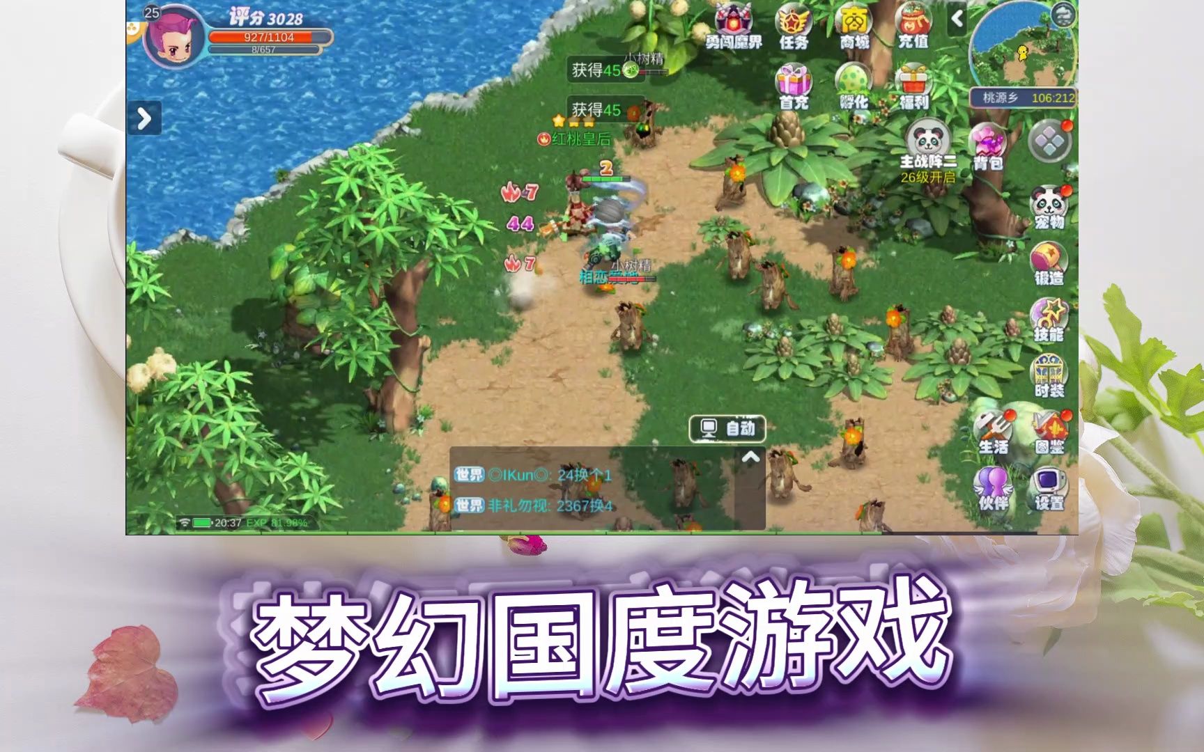 异想记杨幂_异想记_异想记简谱