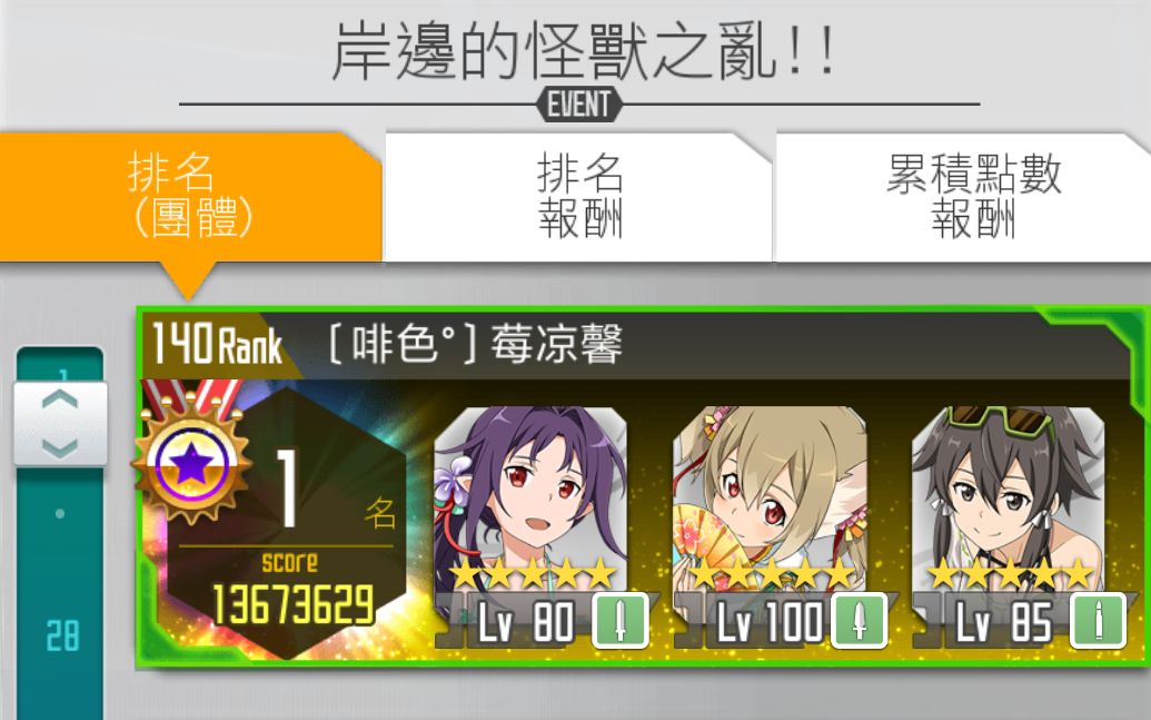 rpg刀剑神域_刀剑神域合集_stl刀剑神域